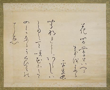 柴田秋豊秘奥儀の書