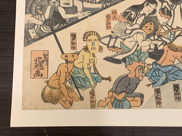 北輝浮世絵「本朝振袖之始素盞鳥尊妖怪降伏之図」 | Natsume Books