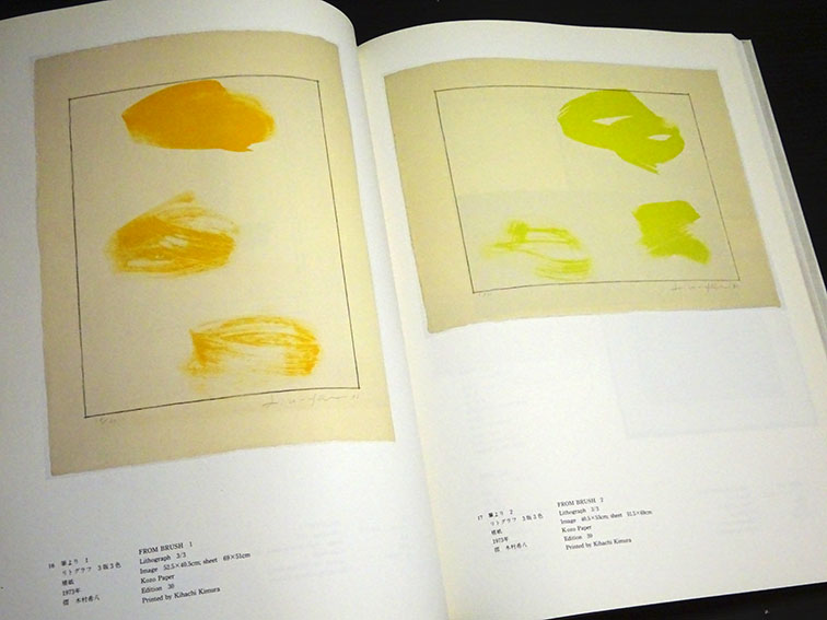 李禹煥 全版画 1970-1986 特装版 / 李禹煥 | Natsume Books