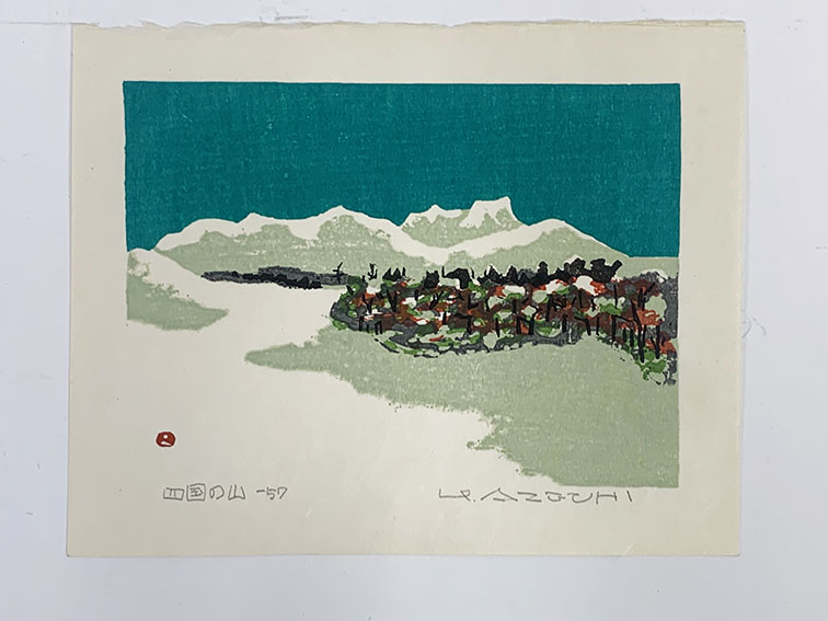 山の版画 / 畦地梅太郎 | Natsume Books