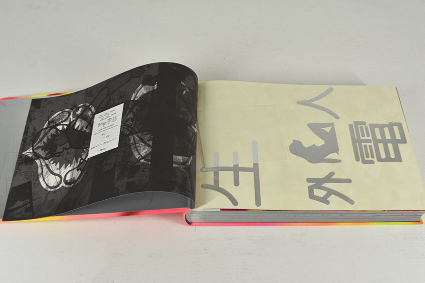 大竹伸朗 ニューシャネル 特別限定版 / 大竹伸朗 | Natsume Books