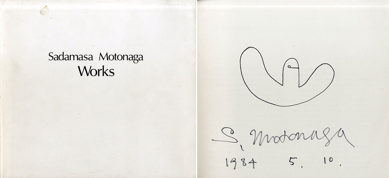 元永定正作品集 1955-1984 改訂増補版 / 元永定正 | Natsume Books