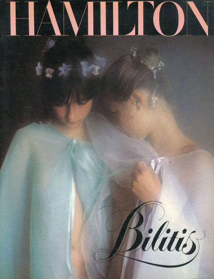 デヴィッド・ハミルトン写真集 David Hamilton: Bilitis / David