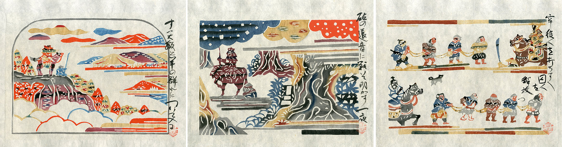 芹沢銈介 / 新版 絵本どんきほうて 特製保存版 | Natsume Books