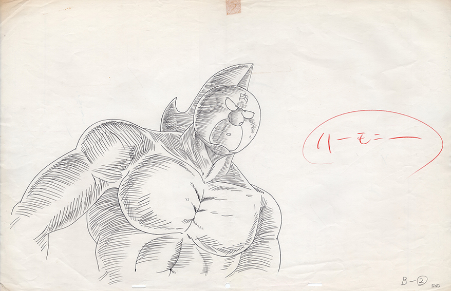 キン肉マンセル画「キン肉スグル」 | Natsume Books