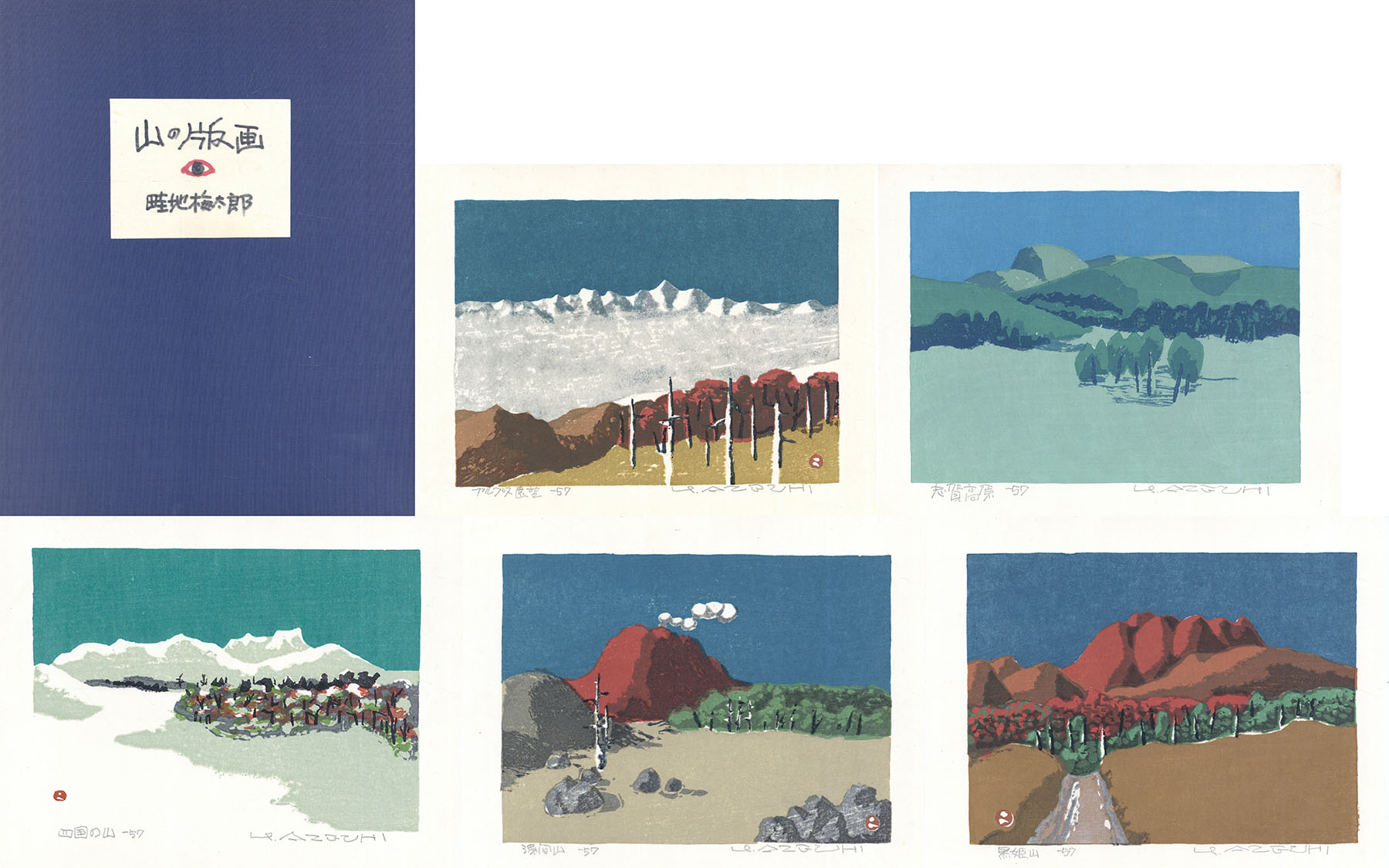 山の版画 / 畦地梅太郎 | Natsume Books