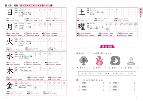 日本語を学ぶ外国人のための これだけは覚えたい！ 漢字練習帳500