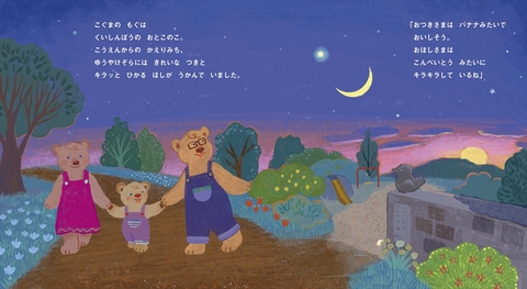 こぐまのもぐ うちゅうへいく | ナツメ社