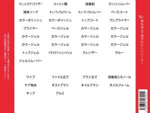 検定品名ラベル JNA | 商品情報 | ナチュラルフィールドサプライ