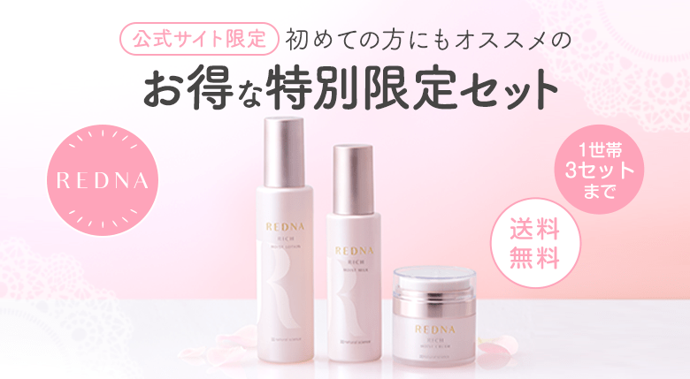 特別限定】エイジングケア: ｜敏感肌向けスキンケア通販のナチュラル