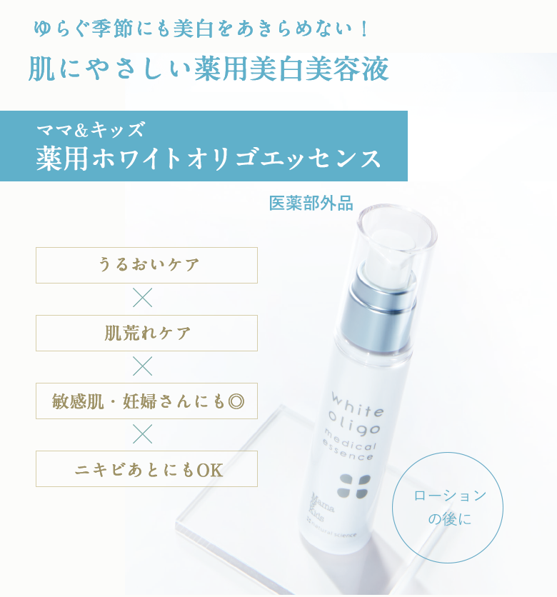 実力派が揃う美白美容液でシミ・くすみ知らずのクリア肌へ | 低刺激