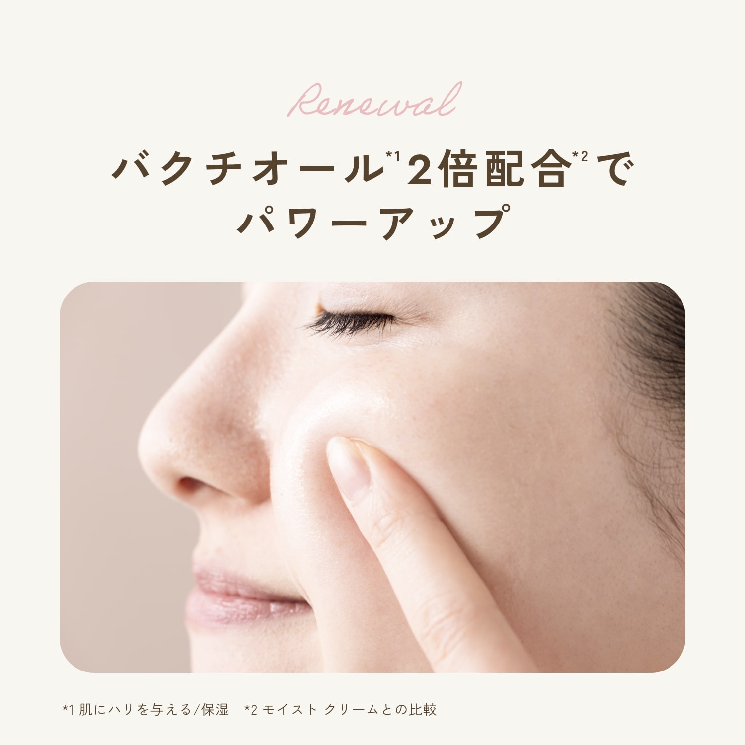 定期購入】チャントアチャーム モイストリッチクリーム: chantacharm