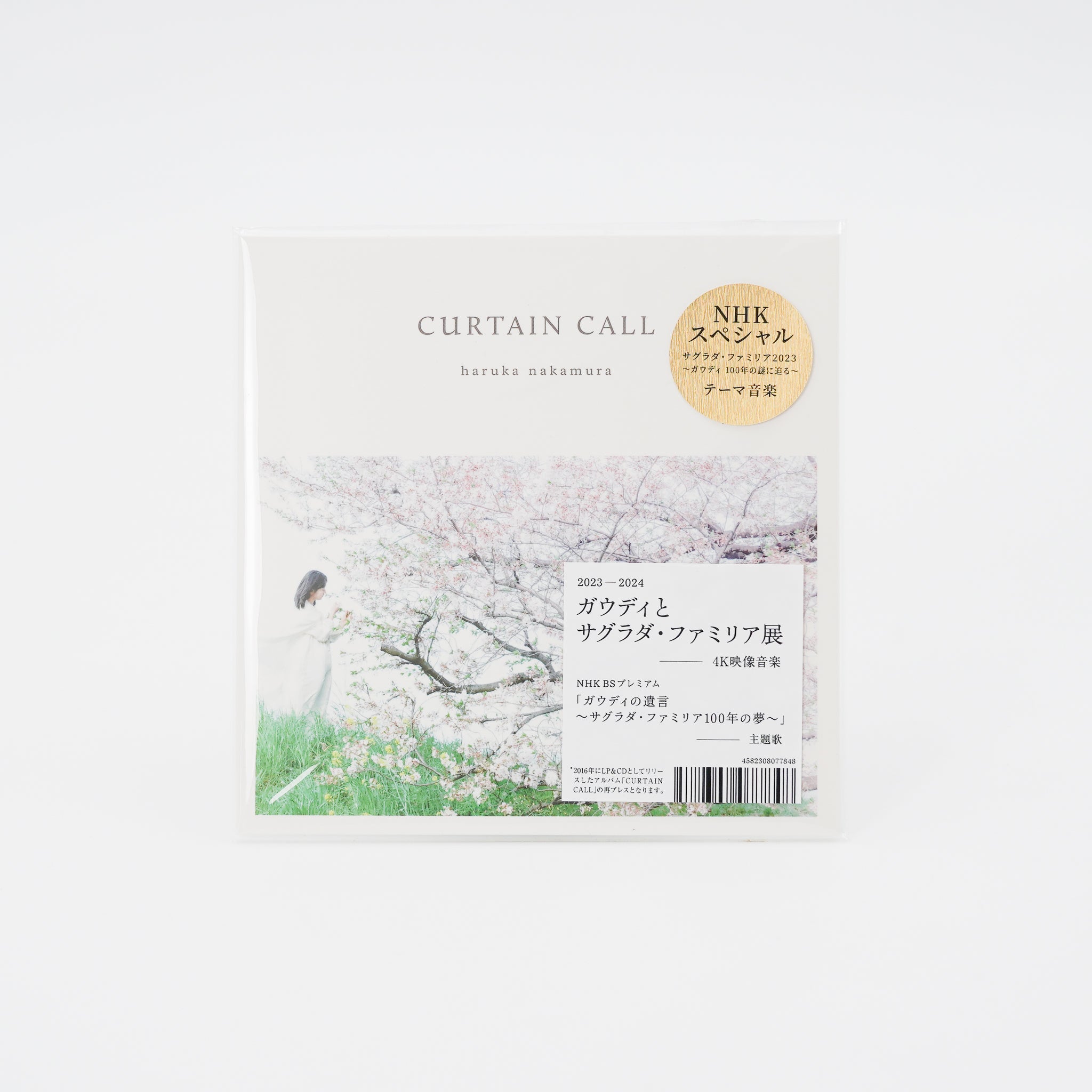 present_EC_2024-1011-29.jpg?v=