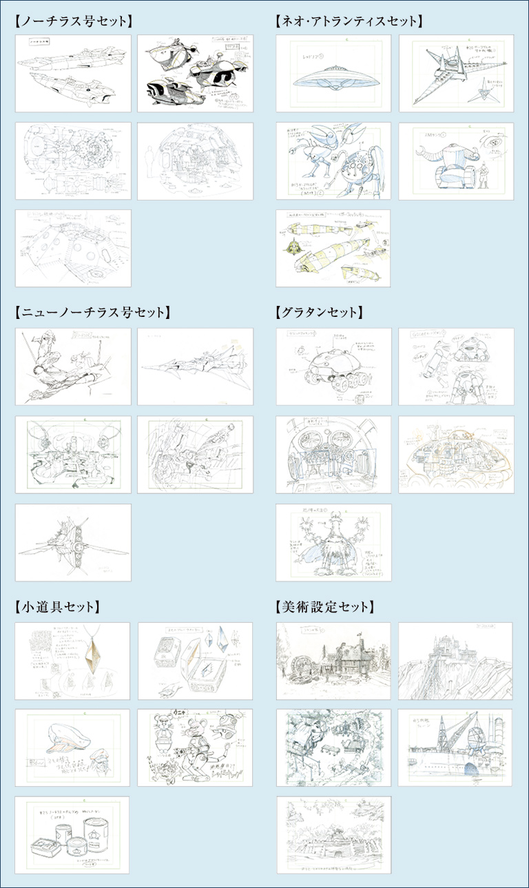 グッズ｜ふしぎの海のナディア展 放送開始30年記念