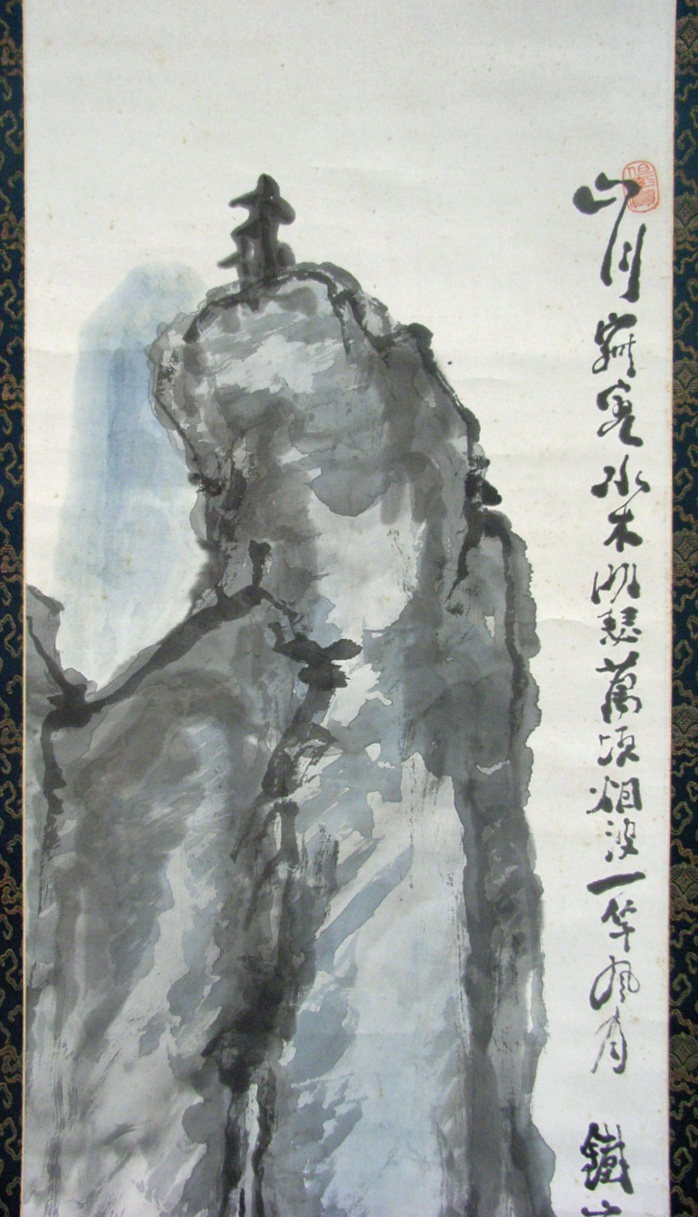 Web書画ミュージアム 富岡鉄斎 萬頃烟波図