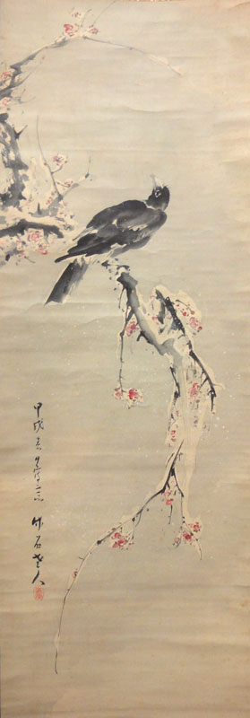 喜田華堂 雪中紅梅図/Web書画ミュージアム