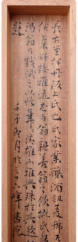 頼山陽 五言古詩（贈長古堂主人）/掛け軸 絵画の買取.販売.表装/長良川画廊