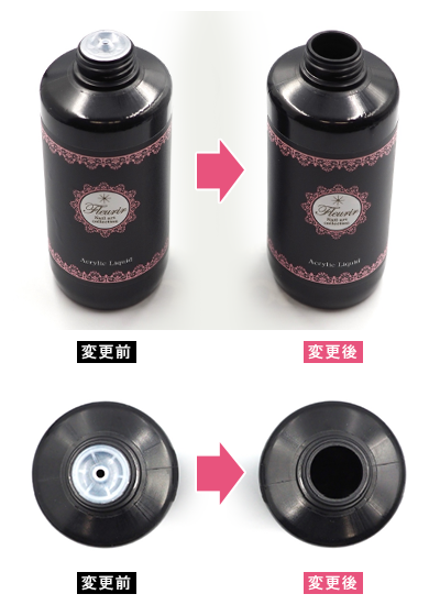 スペースネイル、フルーリアのアクリルリキッド(500ml)容器の仕様が
