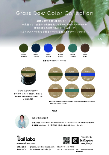 PRESTO アンリミテッドカラー YU002 2.7g | Nail Labo Online Shop