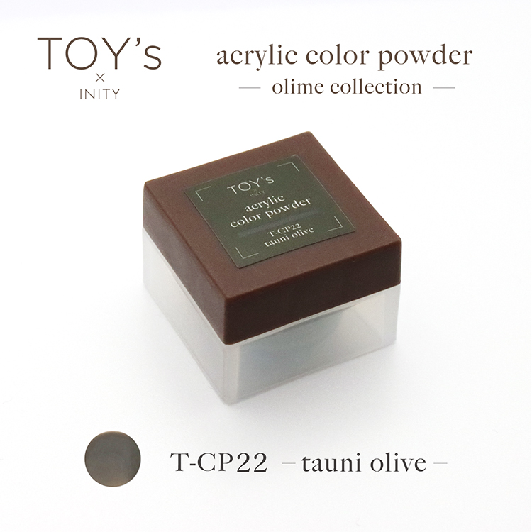 TOY's × INITY アクリルカラーパウダー オリーミーコレクション CP22