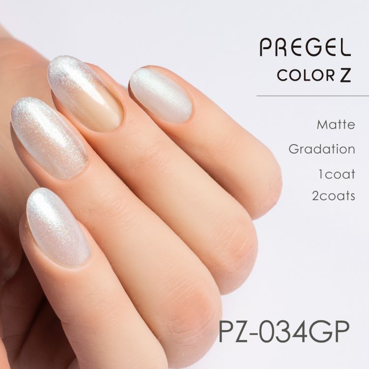 プリジェル カラーZ パールヴェール PZ-034GP | Nail Labo Online Shop