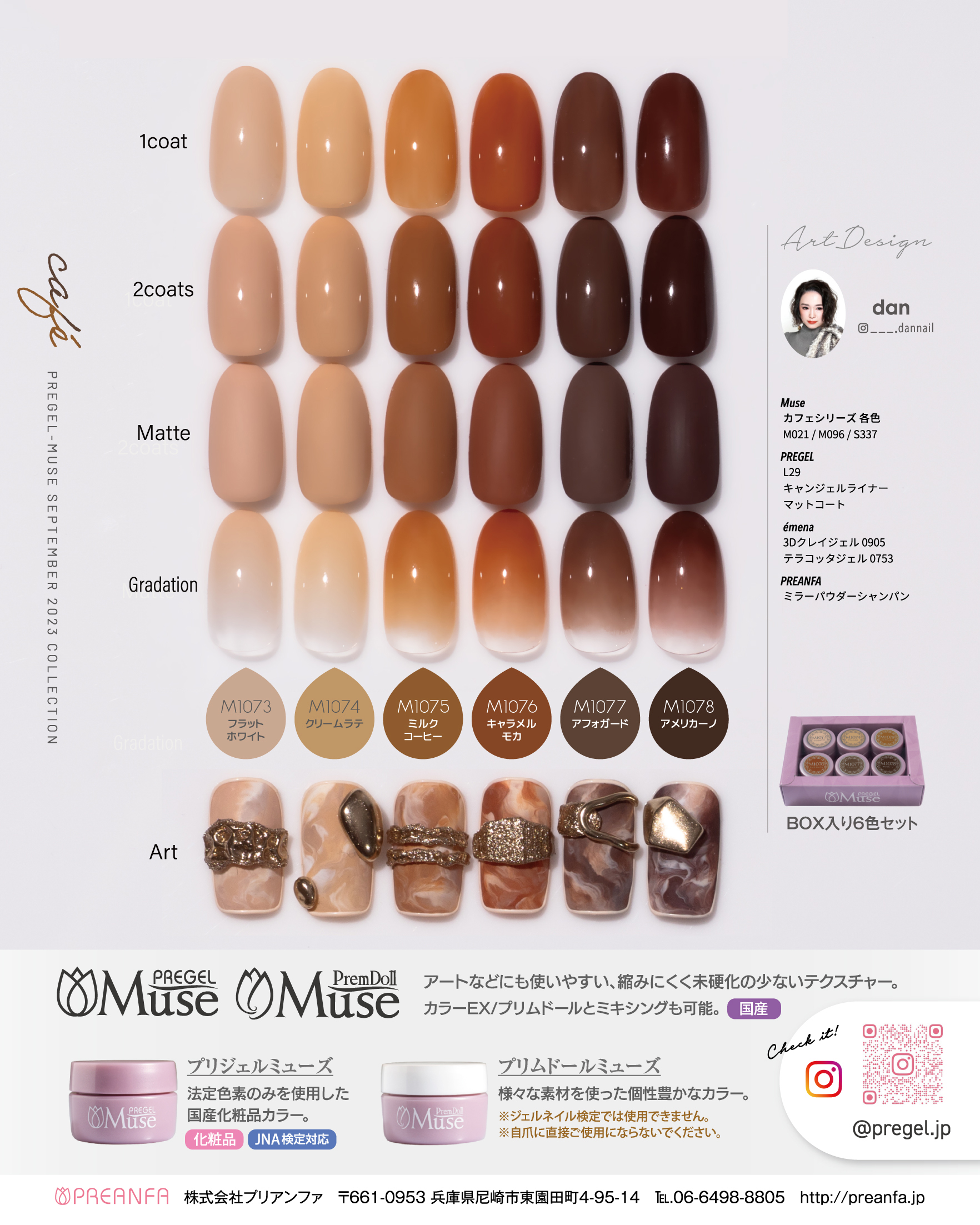 プリジェル ミューズ フラットホワイト 3g PGU-M1073 | Nail Labo