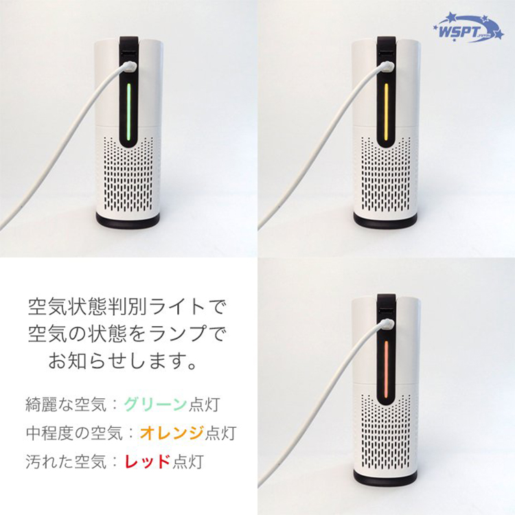 お取り寄せ StarBits byWSPTJAPAN 卓上空気清浄機 サロン・ド・エアー
