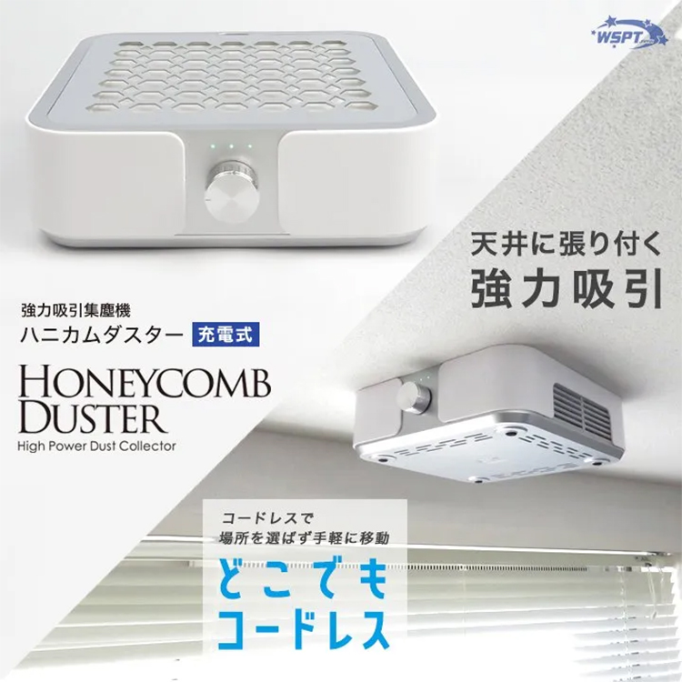 お取り寄せ StarBits byWSPTJAPAN 卓上集塵機 ダスティー 充電式