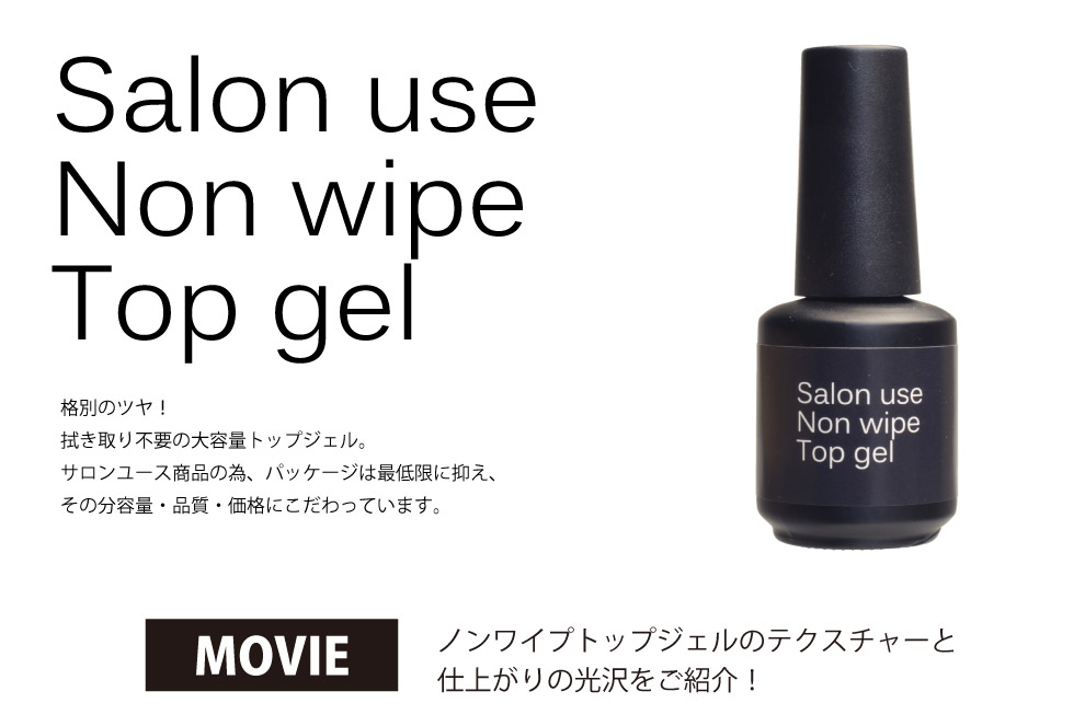 サロンユース特集｜プロ用のネイル用品卸通販｜Nail ティーエーティー