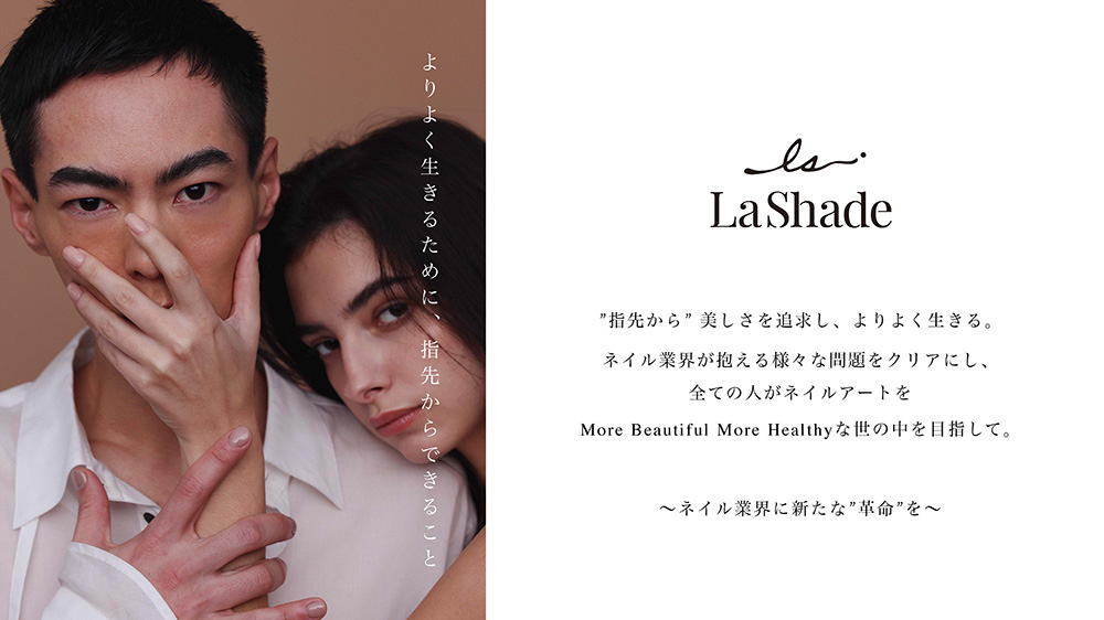 TAT - LaShade - スターターキット