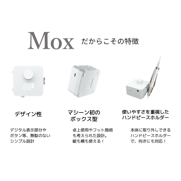 TAT - SHAREYDVA - ネイルマシーン Mox