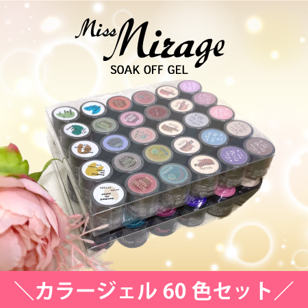 サロンOPEN応援!!カラージェル全色セット＆導入セット｜プロ用のネイル