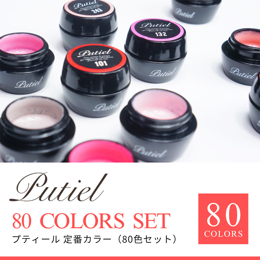 Putiel ネイルカラー 13色セット
