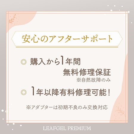 TAT - LEAFGEL PREMIUM - コードレスハイブリッドLEDライト