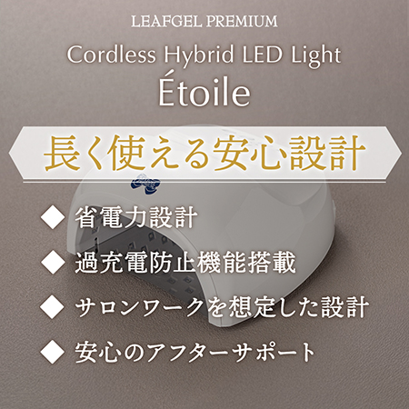 TAT - LEAFGEL PREMIUM - コードレスハイブリッドLEDライト