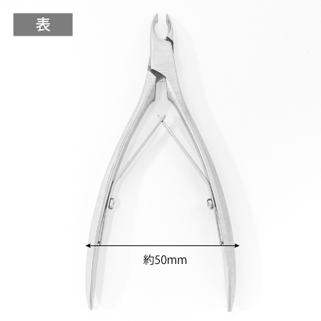 TAT - 内海 - キューティクルニッパー IX.I.A(イクシア)E