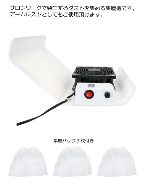 TAT - Bonnail - ネイルダストクリーナー(集塵機)