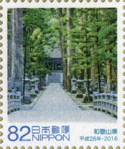 橋の切手（日本）