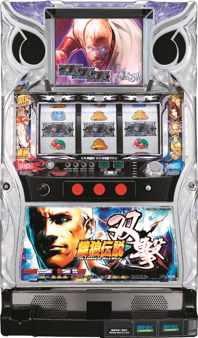 SNKプレイモア 餓狼伝説☆双撃【中古パチスロ 中古スロット 中古実機