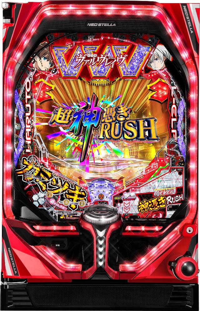 ヴァルヴレイヴ実機商品一覧 - 中古パチンコ、中古スロット、家スロ