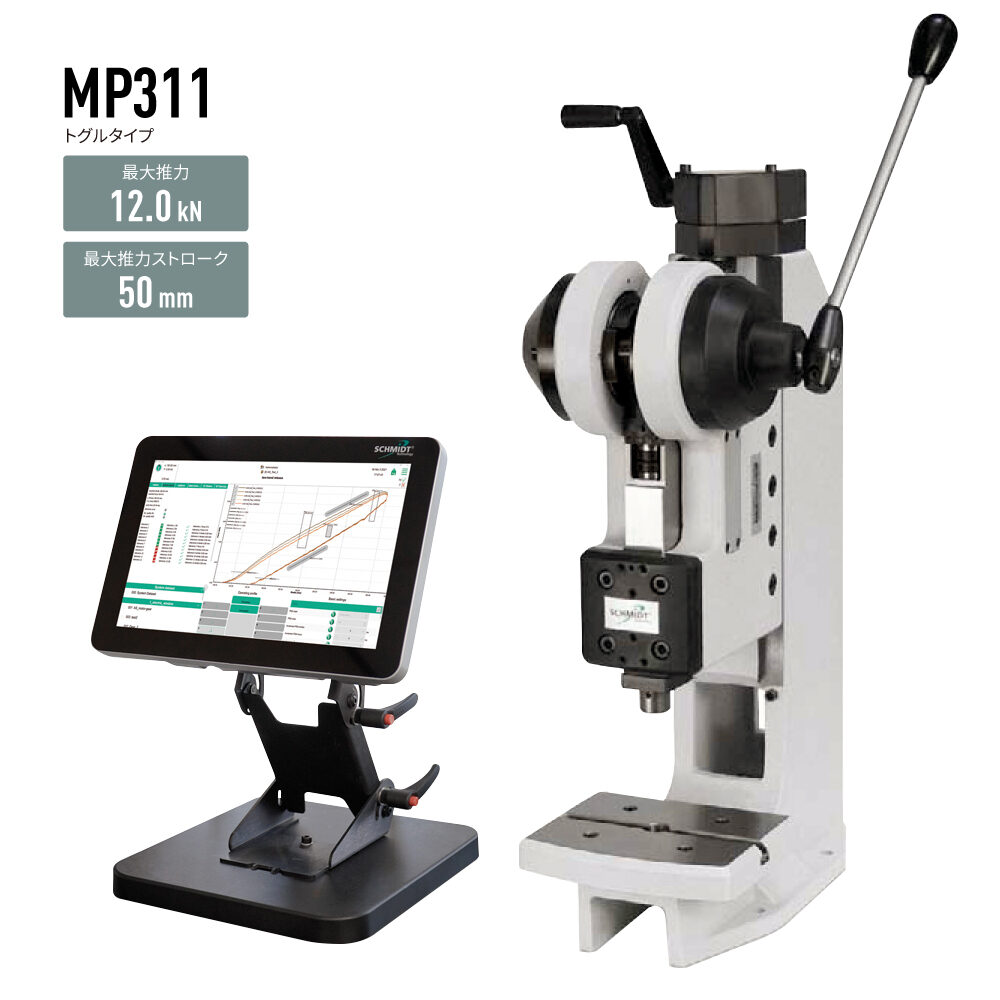SCHMIDT® プレスコントロール付マニュアルプレス - 仲精機株式会社