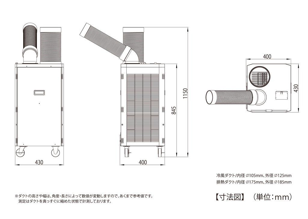 株式会社ナカトミ ｜ スポットクーラー SAC-2500