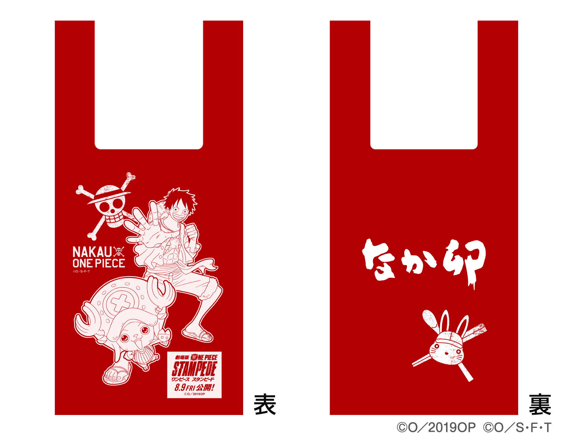 予告》 さぁ、宴のはじまりだ！なかうたげキャンペーン 6/6（木