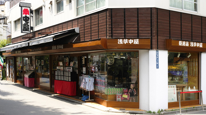 本店情報│祭用品専門店 浅草中屋
