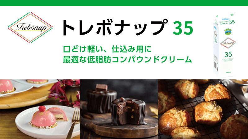 フレッシュライラック45 - 製品紹介 - NAKAZAWA 中沢グループ 「生