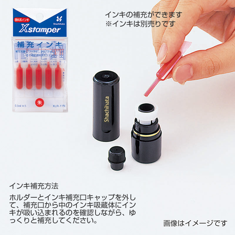 シャチハタ ブラック11（既製品）｜シャチハタ館