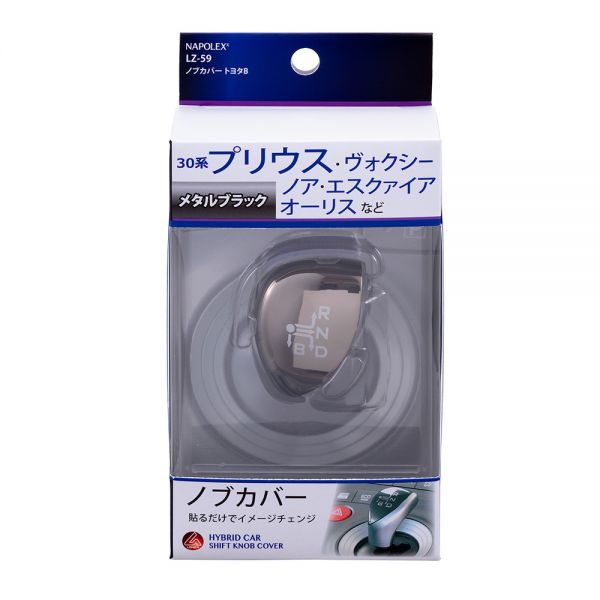 LZ-59 ノブカバー トヨタB - 株式会社EXIZZLE-LINE NAPOLEX Dept.