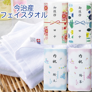 今治タオル ギフト ホテル仕様 フェイスタオル PP袋入り 奈良ギフト