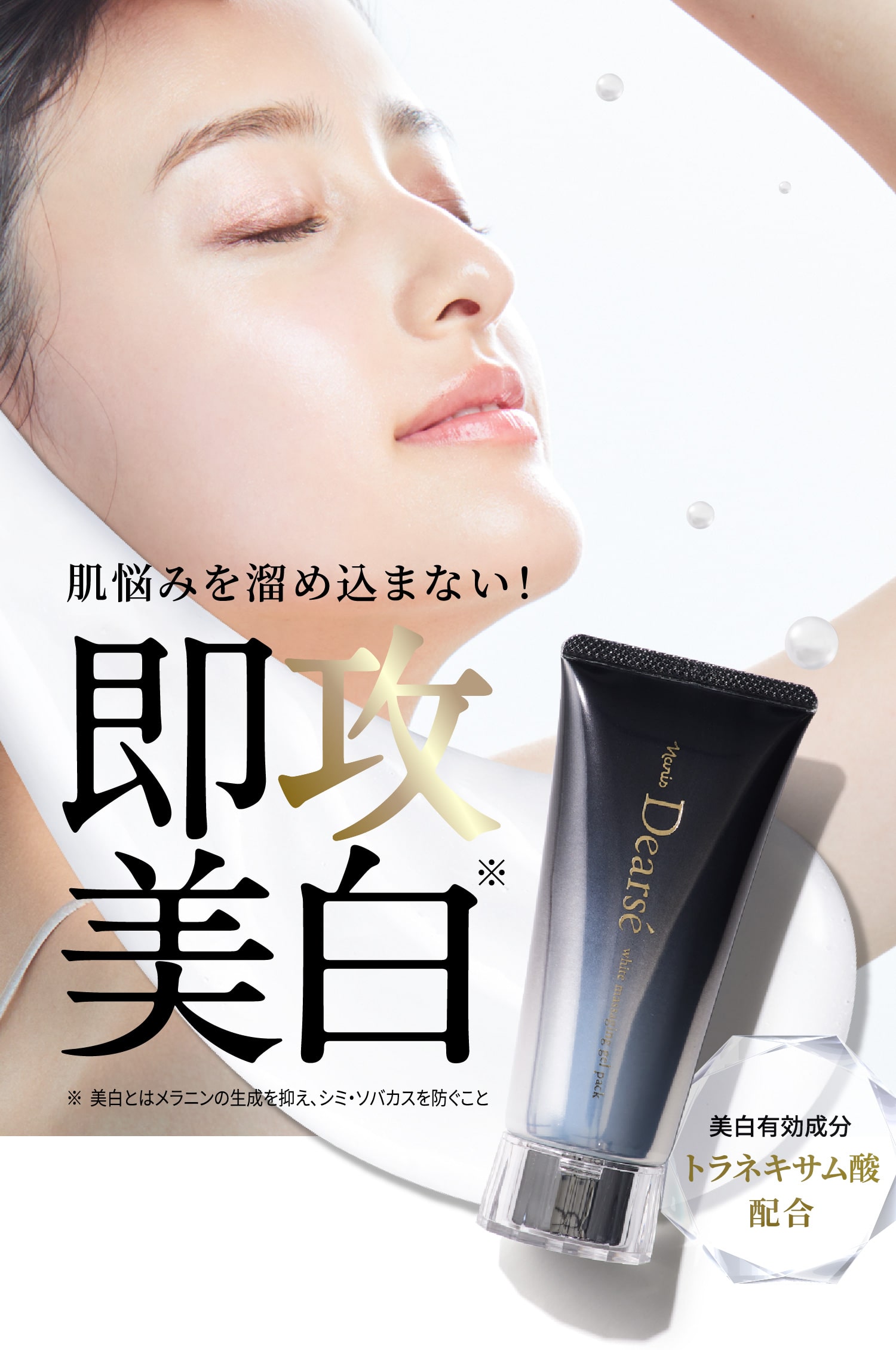 ホワイト マッサージング ジェルパック: シリーズから探す / ナリス