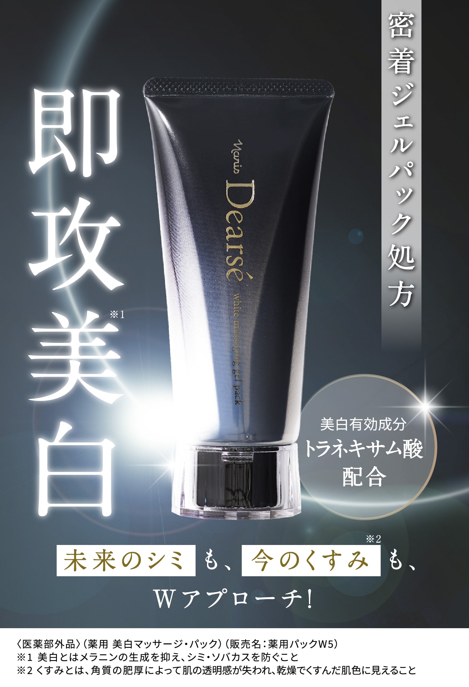 ホワイト マッサージング ジェルパック: シリーズから探す / ナリス